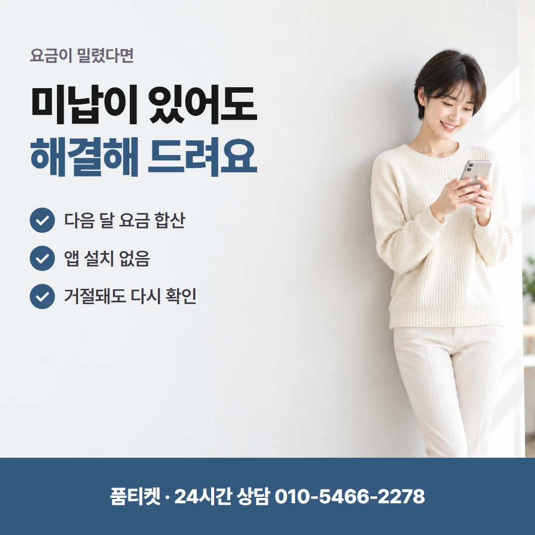 LG 컨텐츠이용료현금화 스팸함 차단 앱
