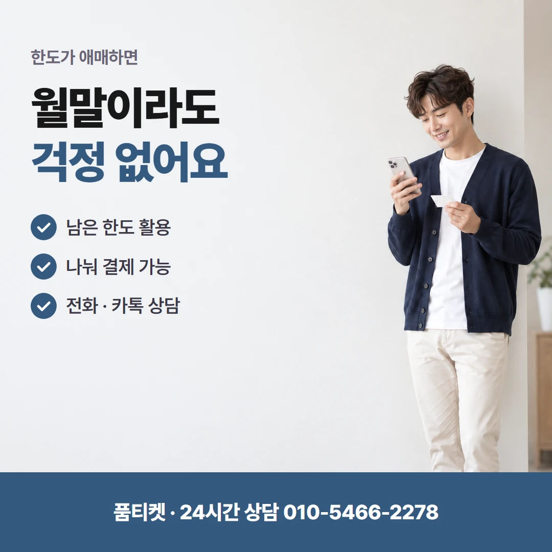 LG 컨텐츠이용료현금화 문자 확인 순서