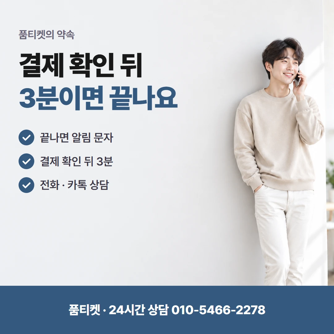 LG 컨텐츠이용료현금화 결제 승인 여부