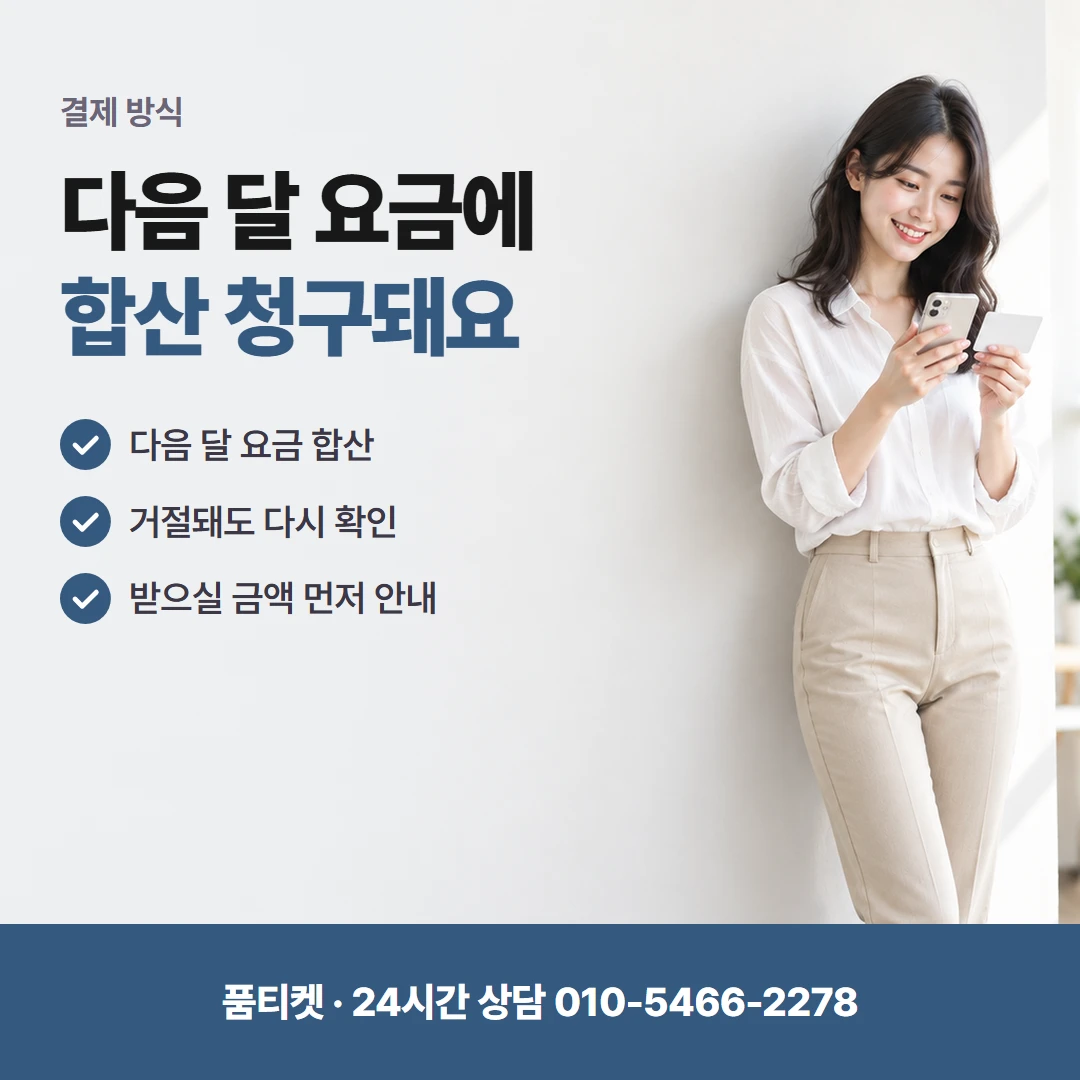 LG 컨텐츠이용료현금화 끝났는지 문의
