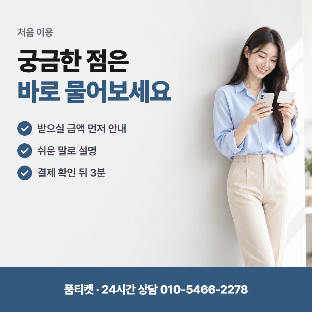 LG 다시 결제 전에